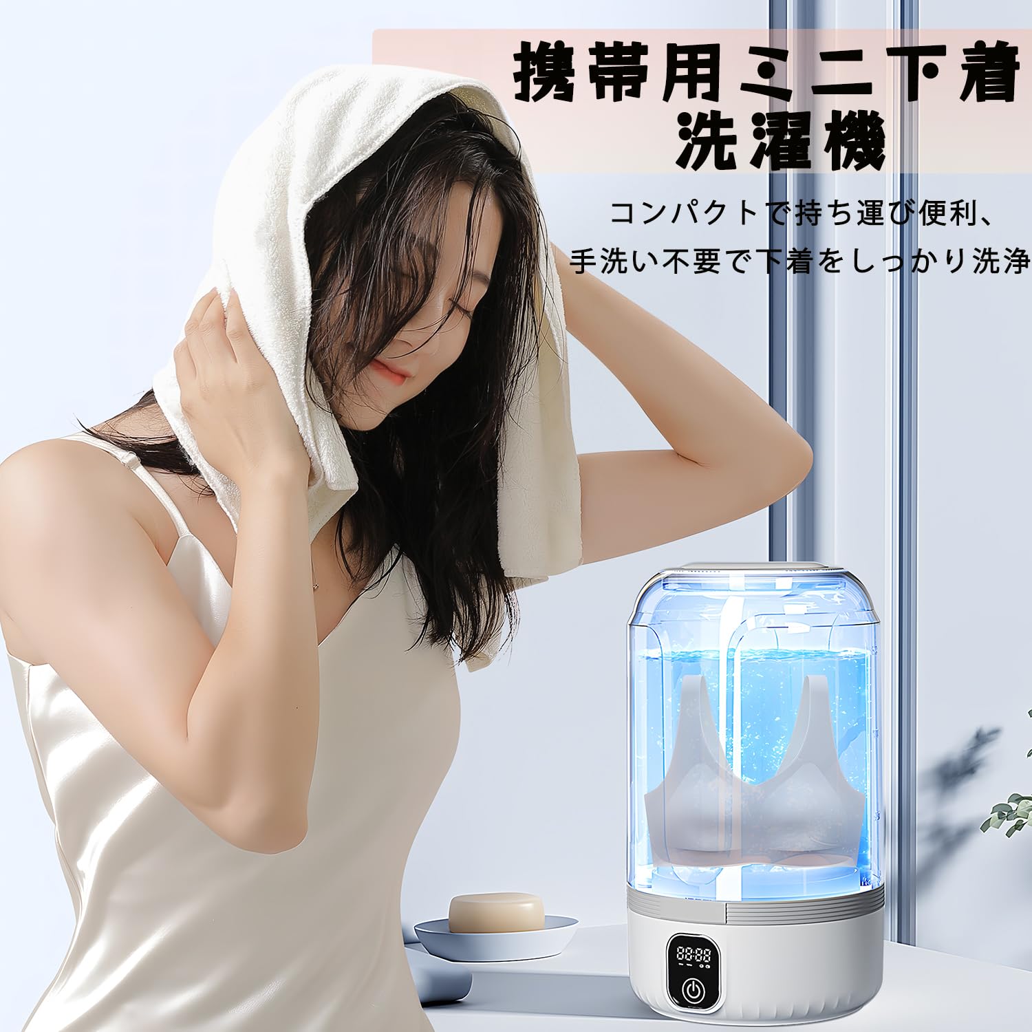 Yasoku 小型洗濯機【7000mAh 大容量バッテリー内蔵】ポータブル 除菌 静音 節水 一人暮らし 一人用 ランジェリー/下着 洗濯機 コンパクト ベランダ ベビー服 靴下 パンツ ペット服 出張 旅行 キャンプ き白い