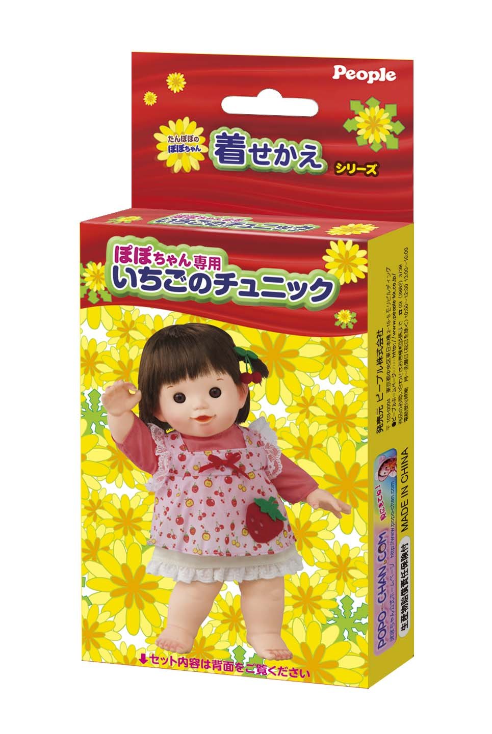 Amazon.co.jp: ぽぽちゃん 着せかえ いちごのチュニック : おもちゃ