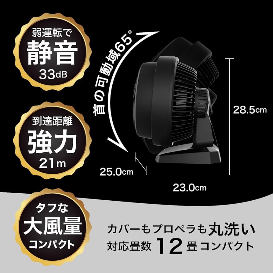 モータートルネードサーバー Amazon | ボルネード サーキュレーター タフモーター 12畳