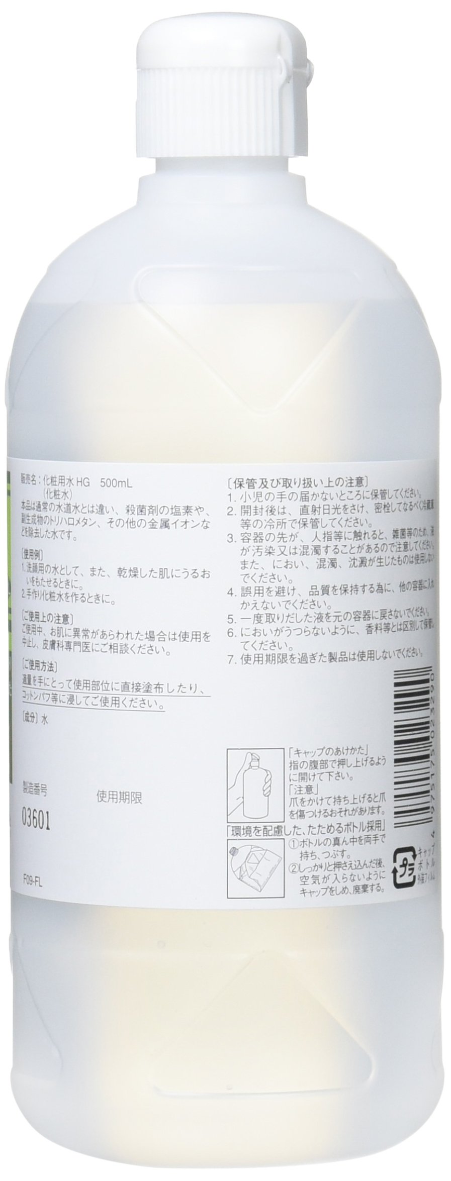 Amazon.co.jp: 大洋製薬 化粧用 精製水 HG 500ml : ビューティー