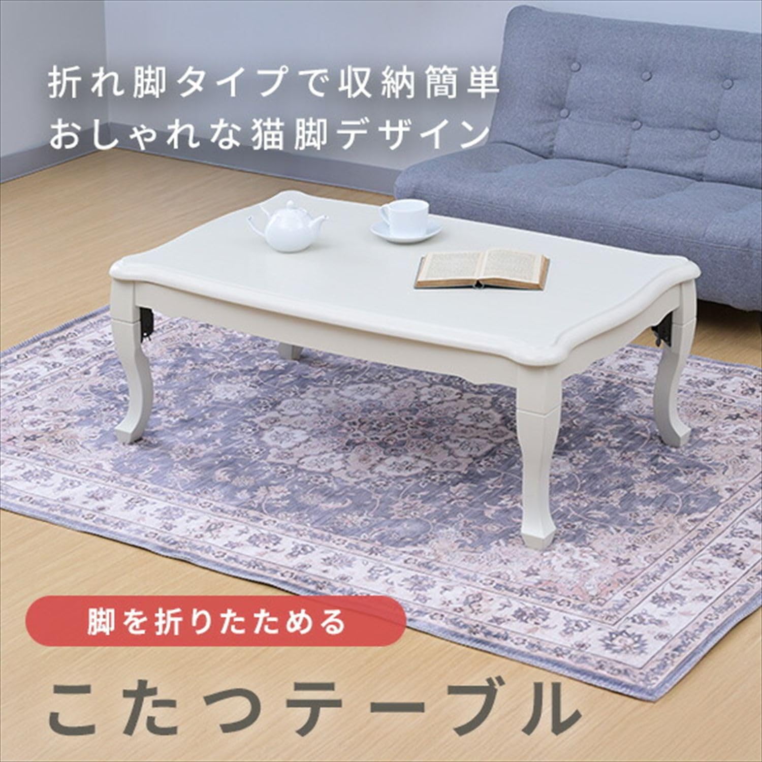 Amazon.co.jp: [山善] こたつ テーブル 折りたたみ 幅100cm×奥行60cm
