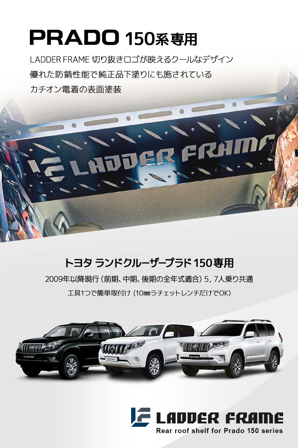 Amazon.co.jp: プラド 150 リアラック 車内用ラック 収納用 棚