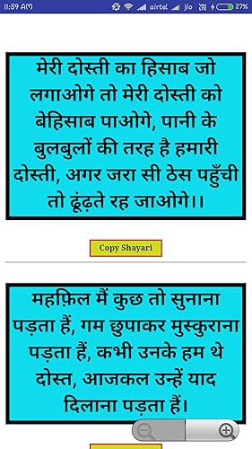 Jokes Or Shayari For Whatsapp
