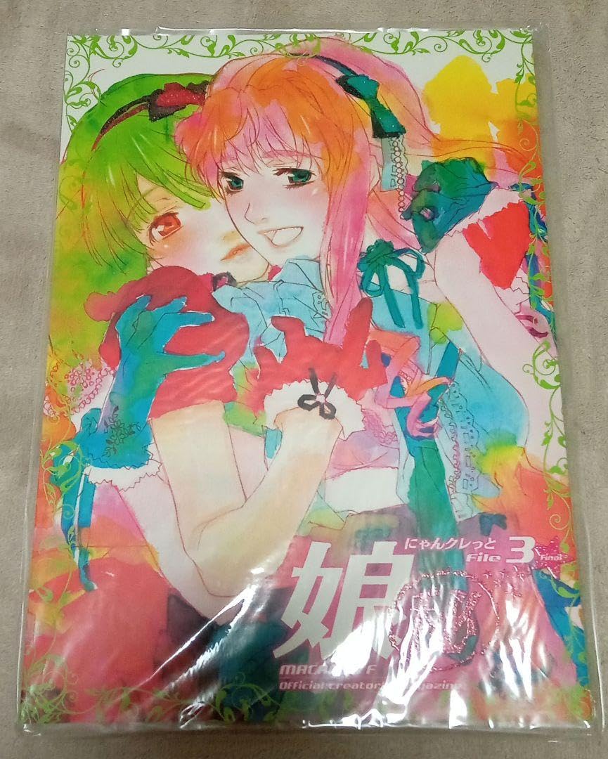 Amazon | マクロスF 娘○秘 にゃんクレっとFile1 2 3 紙袋 | ギフト