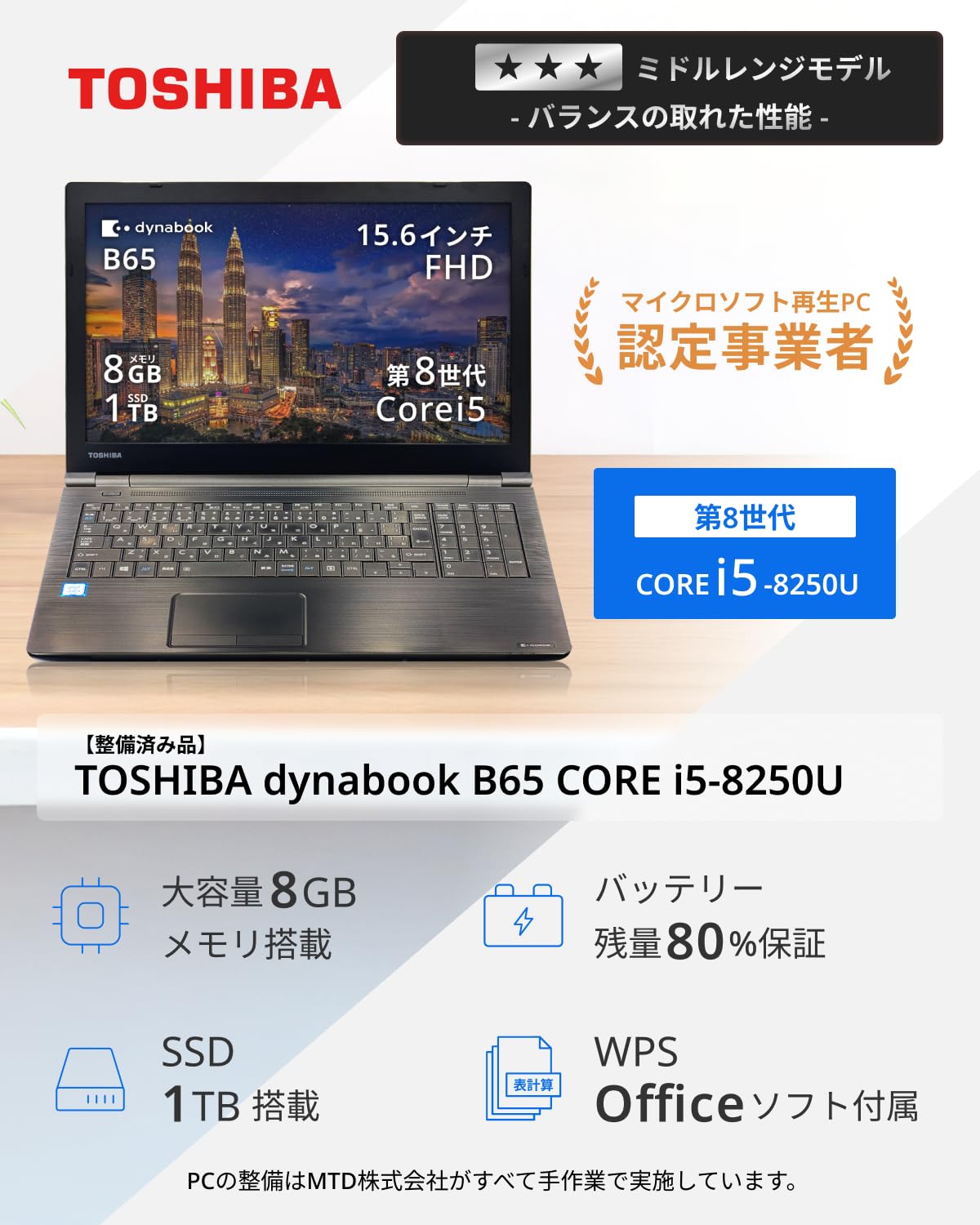 Amazon.co.jp: 【バッテリ80%保証】 整備済み品 ノートパソコン
