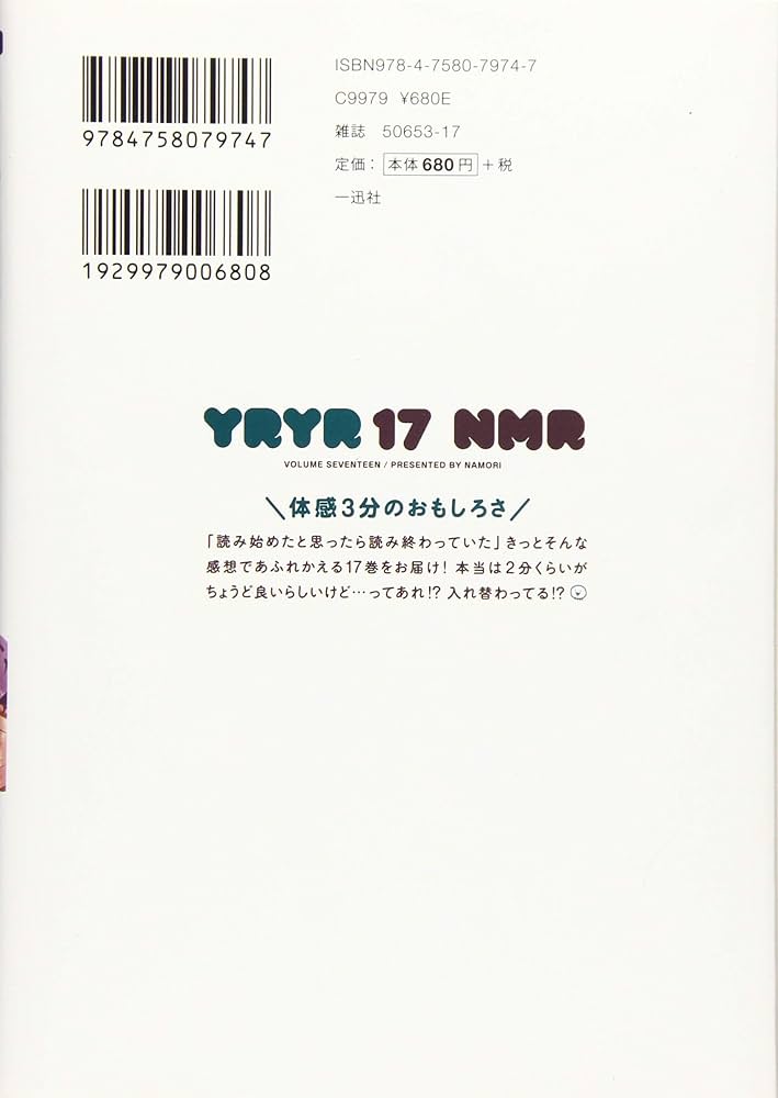 Amazon.co.jp: ゆるゆり (17) (百合姫コミックス) : なもり: 本