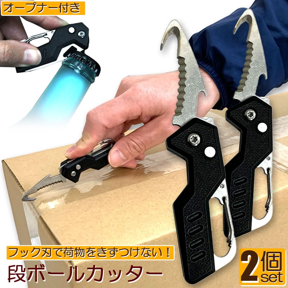 Amazon.co.jp: Tomicoco ダンボールカッター 段ボール開封