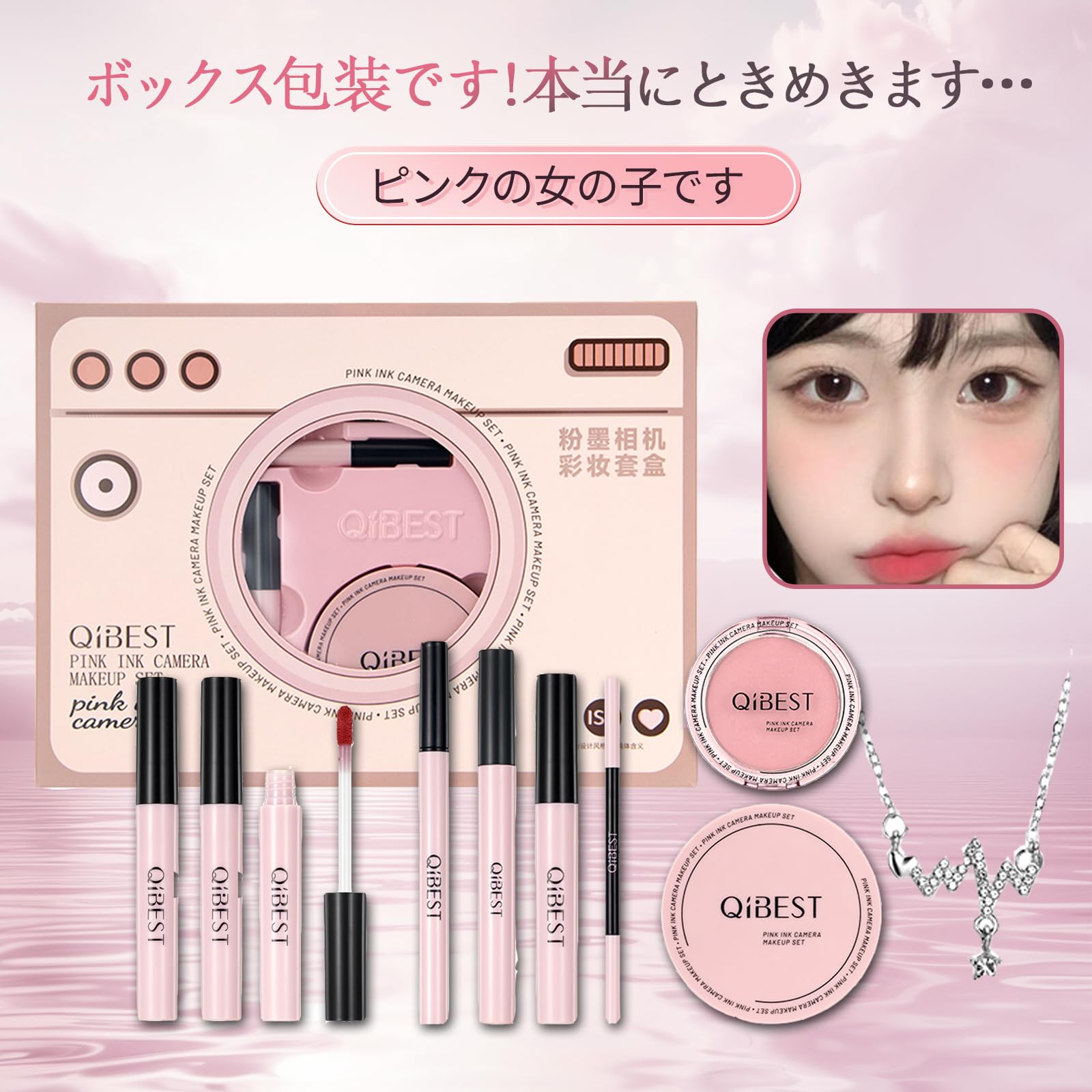 Amazon | QIBESTフル美容メイクアップ メイクアップセット 化粧品10点