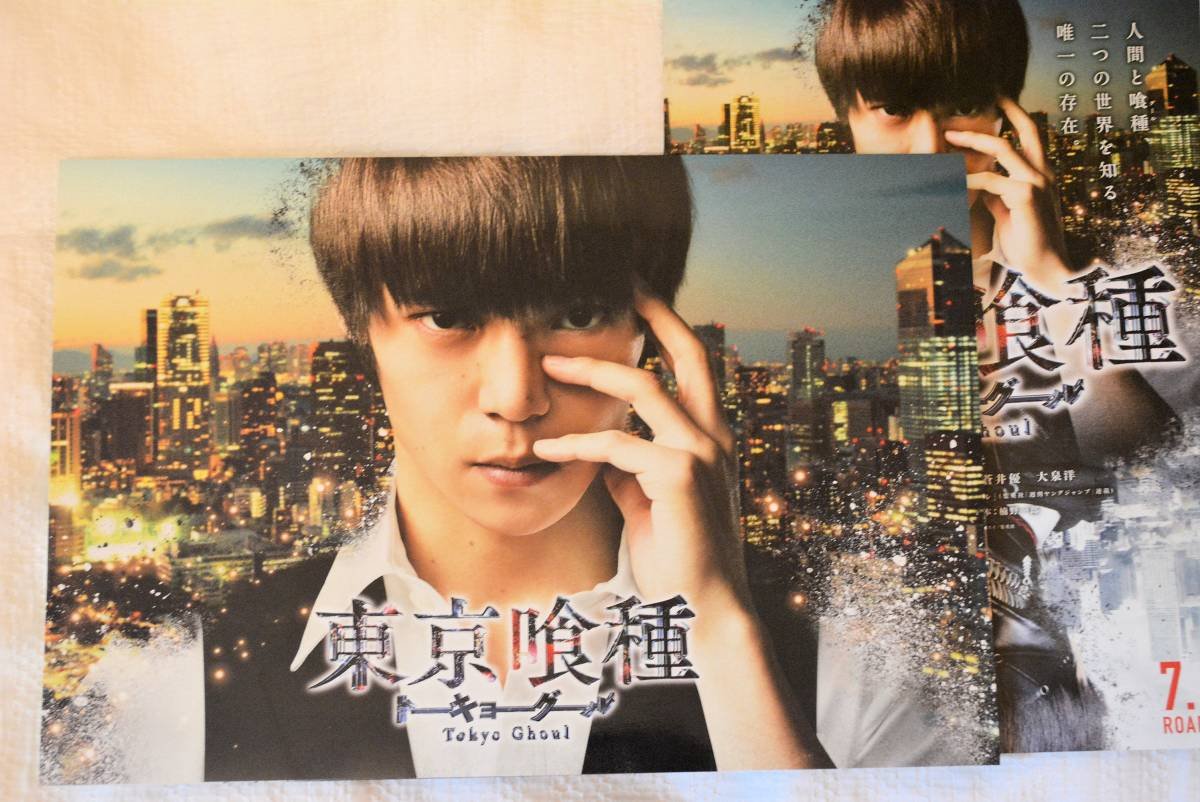Amazon.co.jp: 窪田正孝×清水富美加共演 映画「東京喰種 トーキョー 