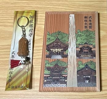 【激レア】諏訪神社　例大祭限定御朱印AとBセット 激レア】諏訪神社 例大祭限定御朱印AとBセット コレクション