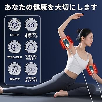 【新品未使用】筋肉を緩める 筋弛緩器（EMS）  筋肉を緩める 筋弛緩器（EMS） tommy トミー - メルカリ