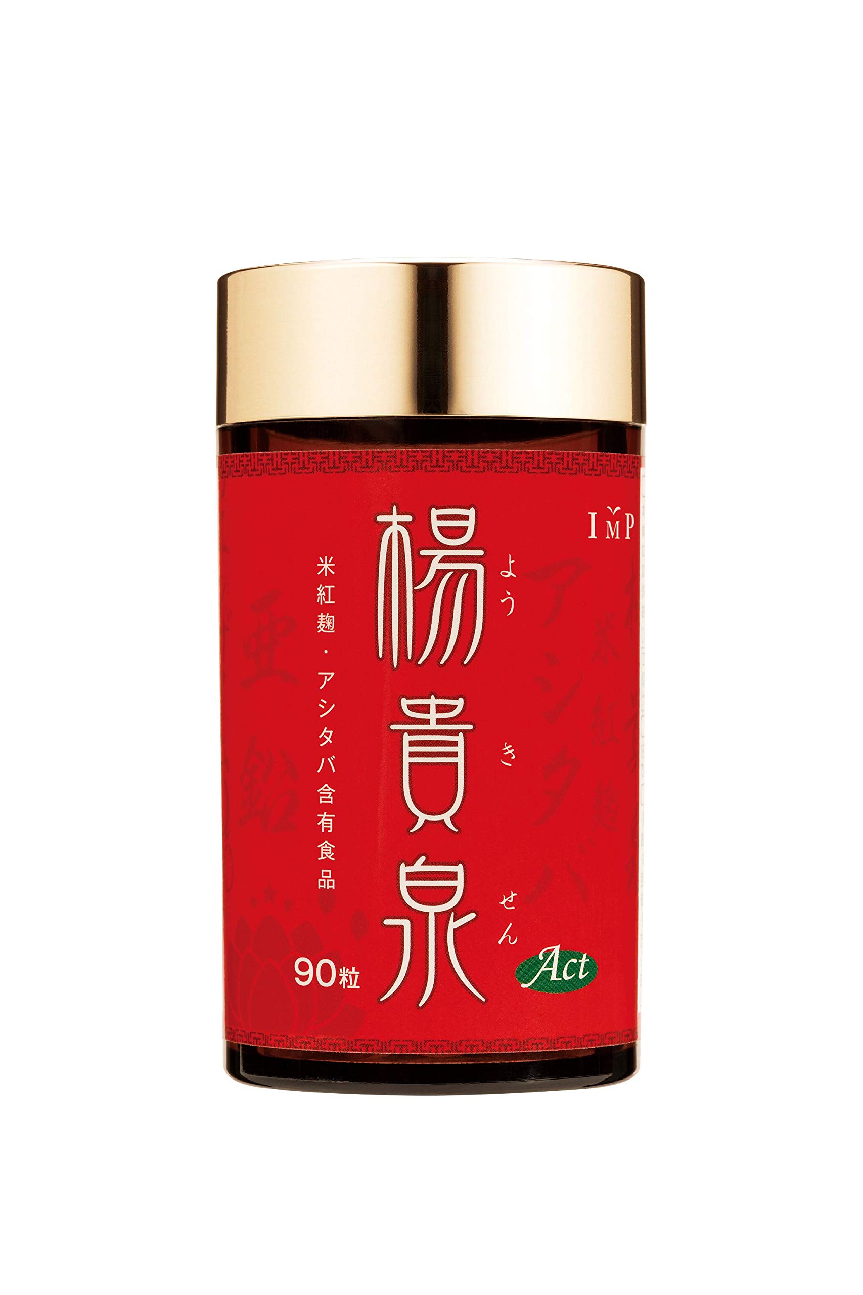 Amazon | 楊貴泉Act 90粒 | ImP | 抗酸化マルチサプリメント