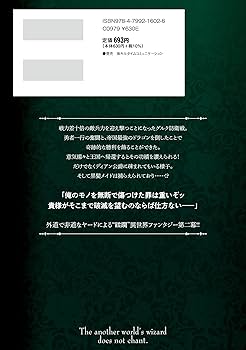 す*》様 異世界魔術師は魔法を唱えない 　サイン本 コミック】異世界魔術師は魔法を唱えない THE COMIC(5) | アニメイト