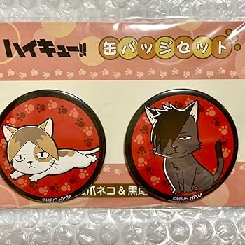 ハイキュー 孤爪研磨 研磨ネコ 缶バッジ 激レア動物Ver. 懸賞 当選 グッズ-バッチ】ハイキュー!! 猫型缶バッジ 孤爪研磨 | アニメイト