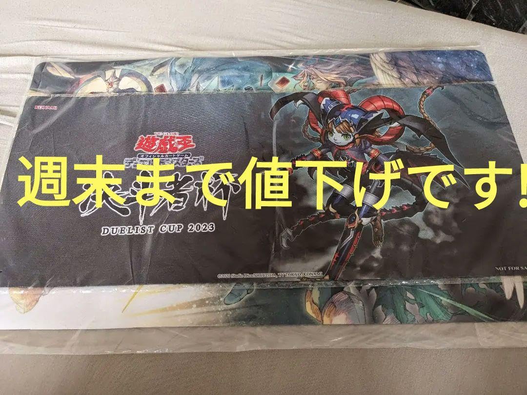 悪魔嬢　ロリス プレイマット DUELIST CUP 2023 悪魔嬢 ロリス プレイマット DUELIST CUP 2023