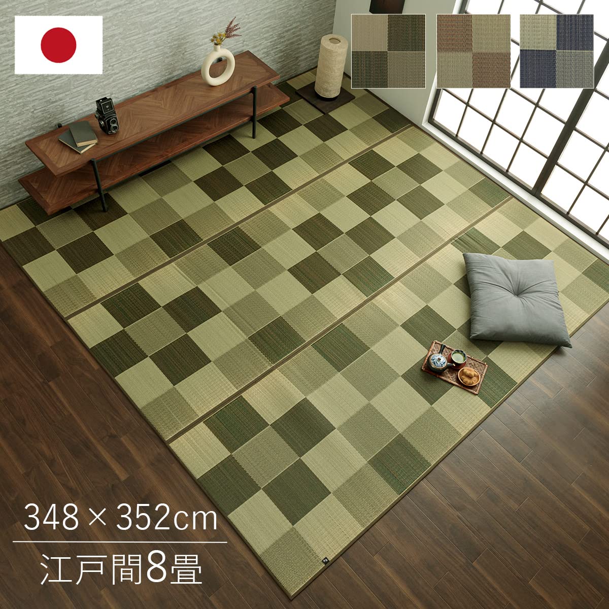 い草カーペット 掛川織 8帖 約352×352cm 日本製 和室用 BR 花