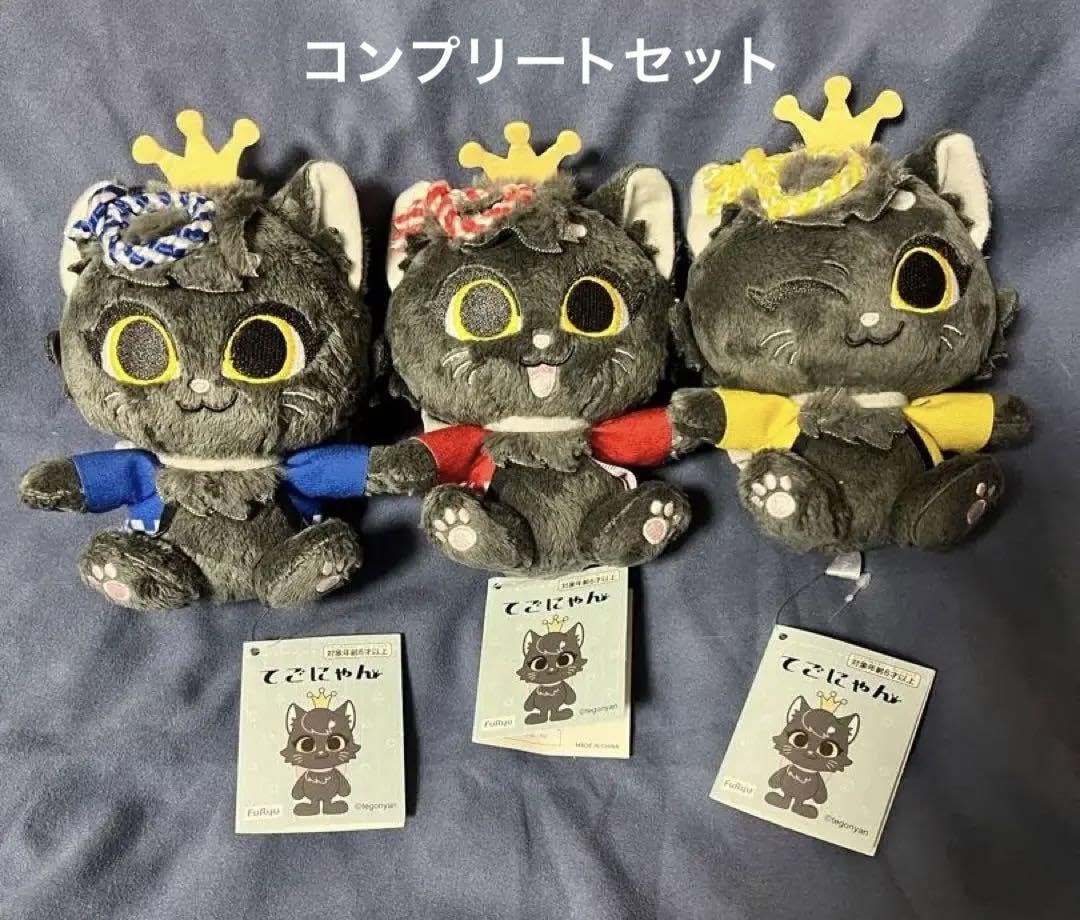★非売品★ 手越祐也　てごにゃんグッズ6点セット Amazon.co.jp: てごにゃん ぬいぐるみ 手越祐也 : おもちゃ
