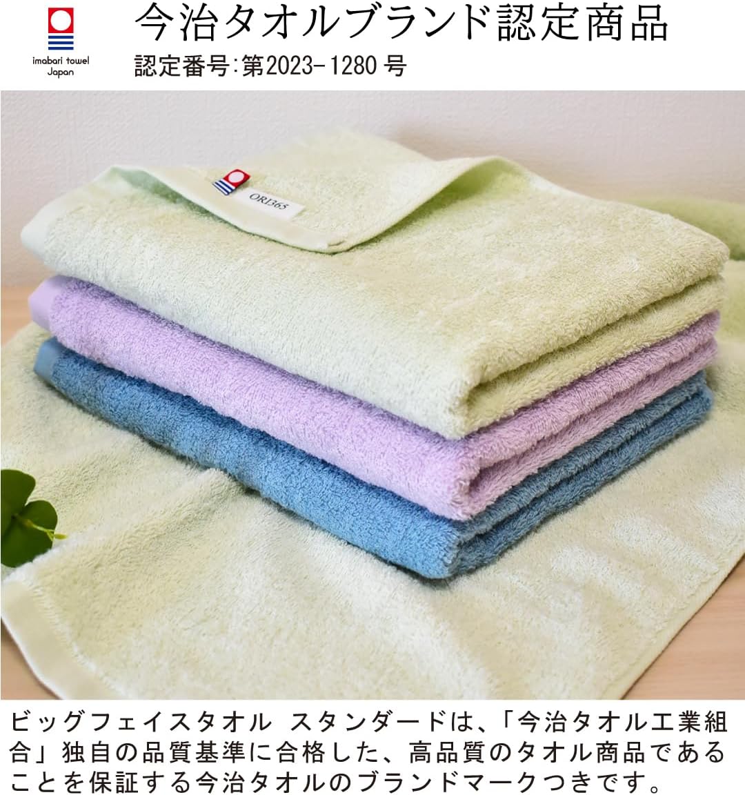 ORI365 今治タオル ビッグフェイスタオル スタンダード 毛羽落ちしにくい 薄手 乾きやすい 綿100% 40×100cm 国産 速乾 大判 フェイスタオル 小さめ バスタオル 真空圧縮パック (パステルパープル1枚)