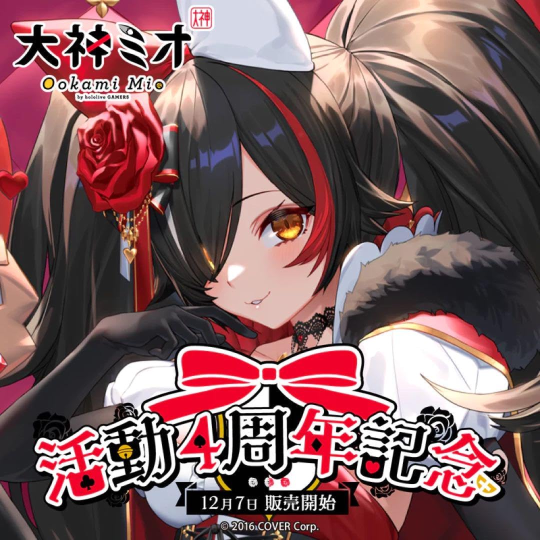 Amazon.co.jp: 大神 ミオ 活動 4周年 記念 グッズ ミオファ ぬいぐるみ 
