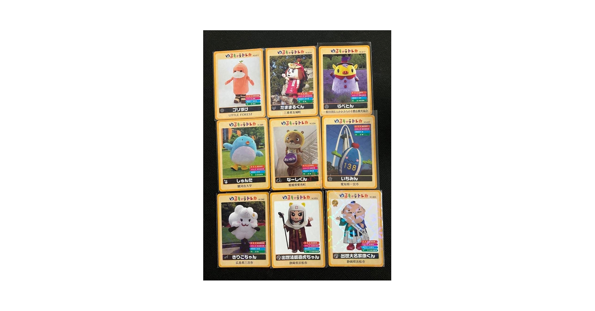 Amazon.co.jp: ゆるキャラトレカ 9枚セット 「D」 : おもちゃ Amazon.co.jp: ゆるキャラトレカ 9枚セット 「D」 : おもちゃ