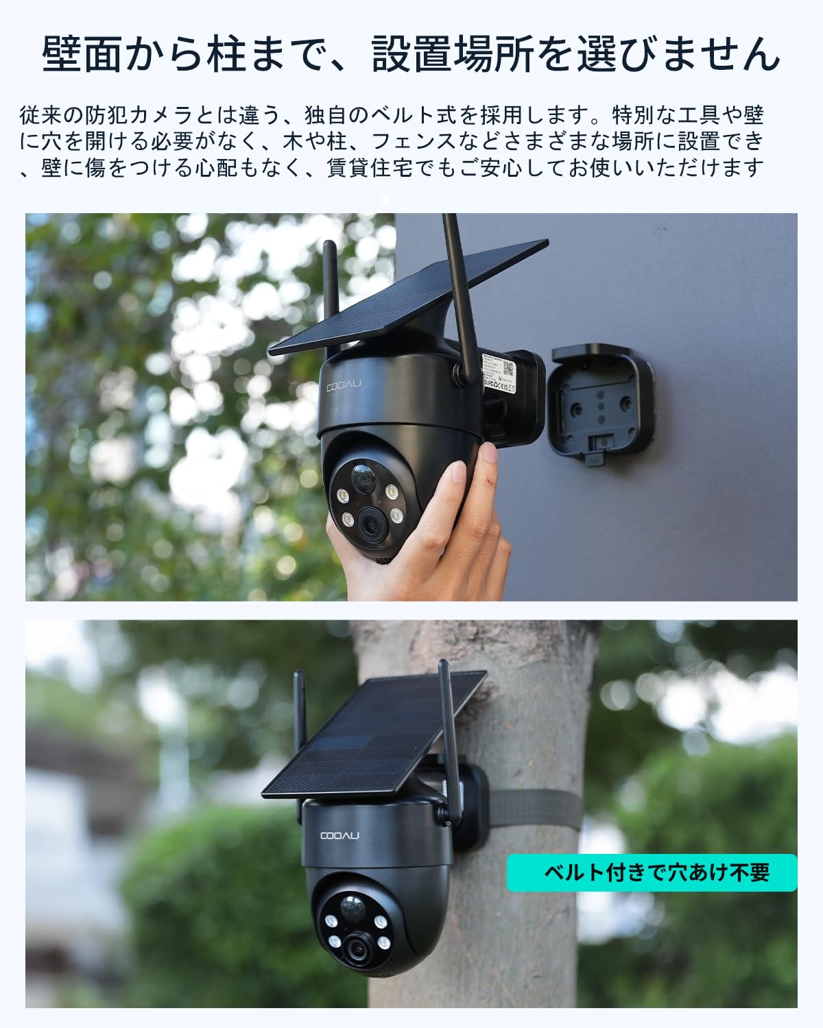 Amazon.co.jp: 「2026 初登場800万超高画素・真ソーラー一体型」COOAU