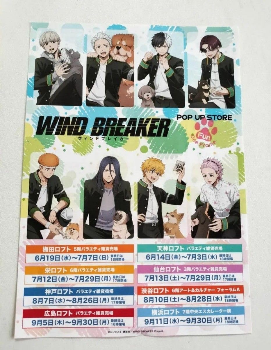 Amazon.co.jp: WIND BREAKER ウィンドブレイカー 渋谷ロフト ロフト
