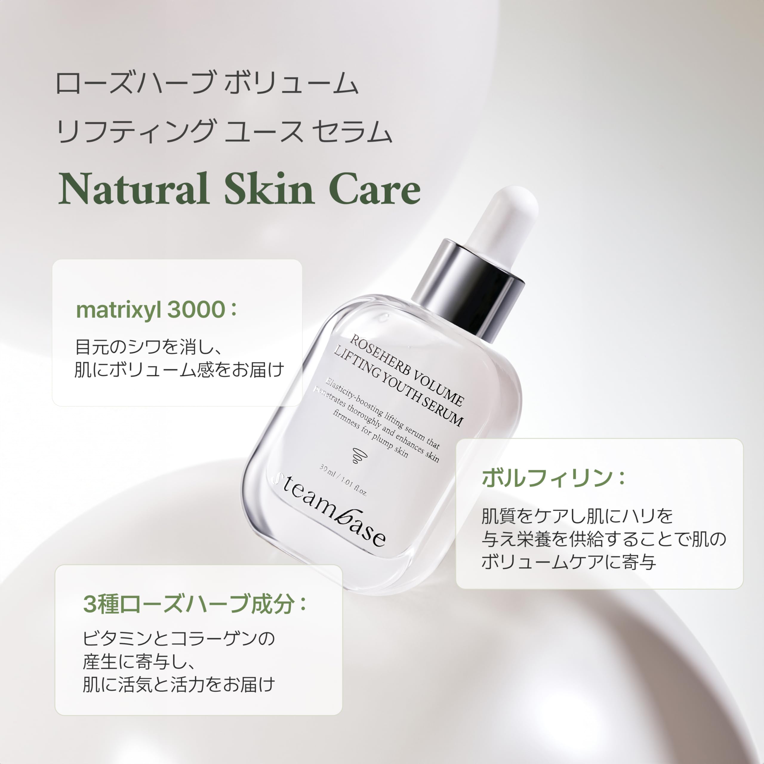 Anela Beauty Plumper Serum 30mL 美容液