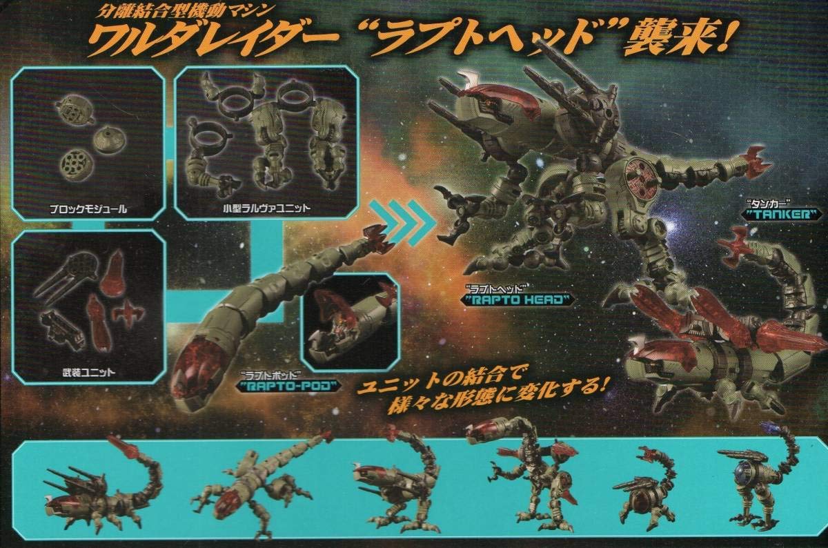 ダイアクロン ワルダレイダー DA-31 ラプトヘッド ワルダースーツをパワーアップさせる邪悪な「猛禽強化型」メカ