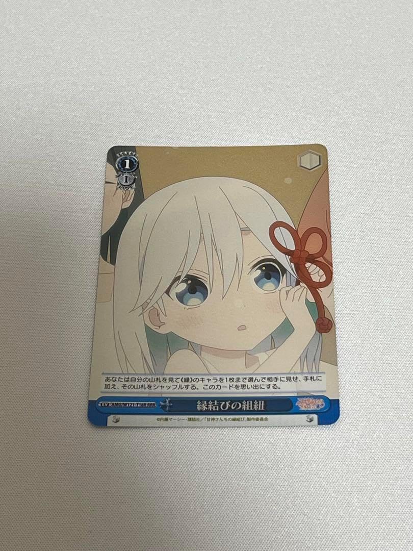 縁結びの組紐 RRR ヴァイス 縁結びの組紐 RRR 2枚 + SR 1枚 甘