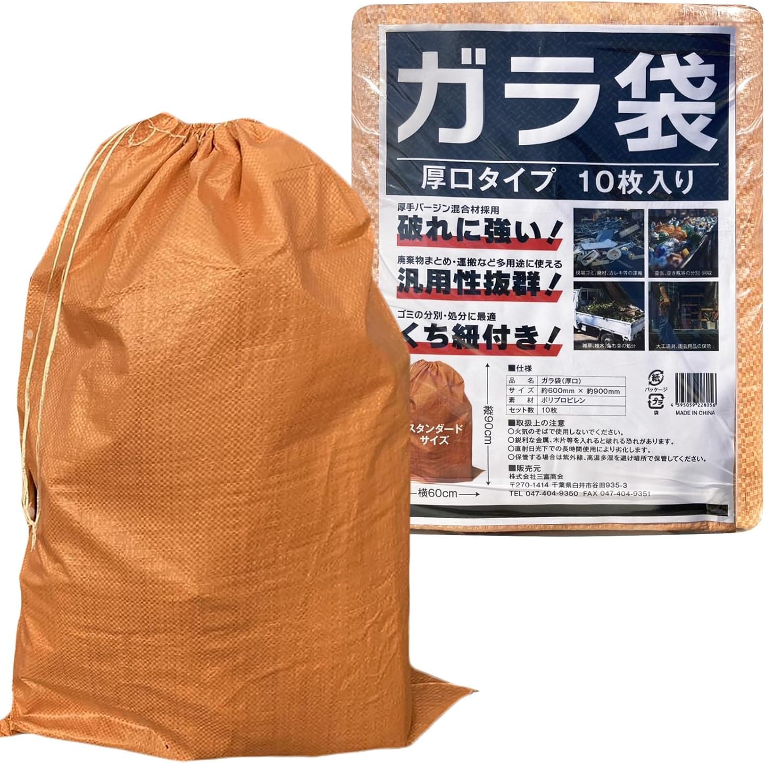 Amazon.co.jp: 消耗品市場 ガラ袋 10枚 厚手 丈夫な 75g pp素材 60cm