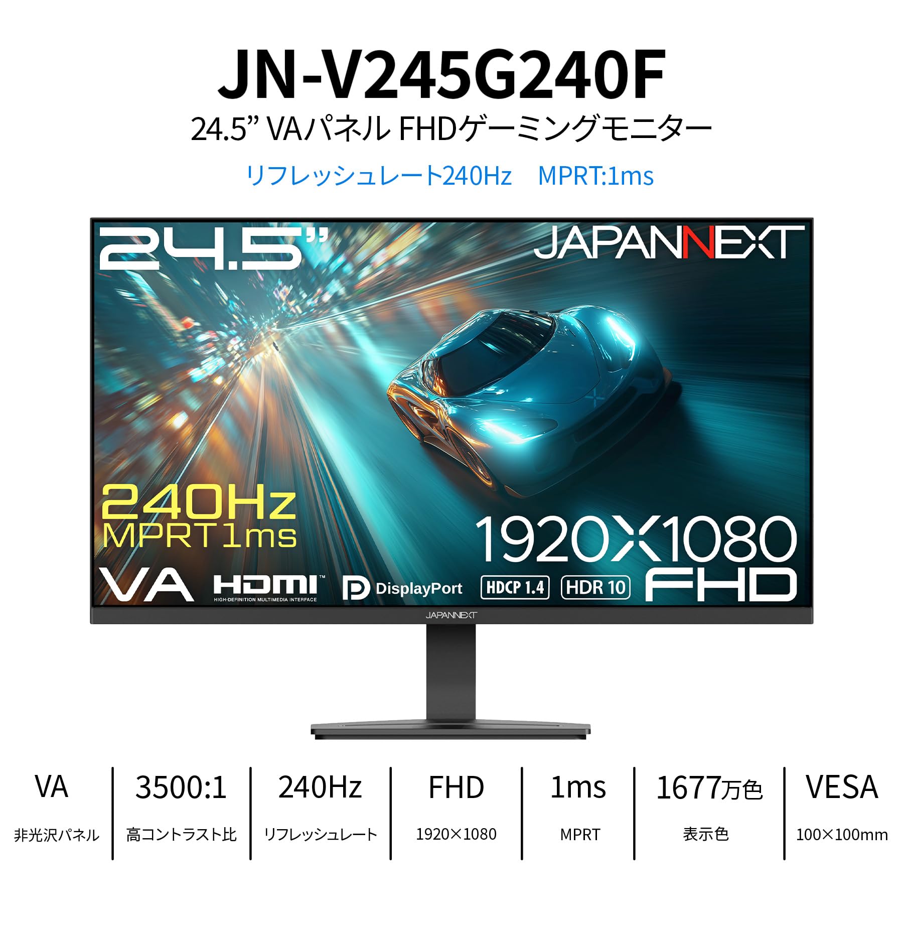 Amazon.co.jp: JAPANNEXT 24.5インチ VAパネル搭載 240Hz/1ms(MPRT