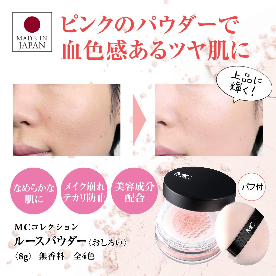Amazon | ルースパウダー LP37 ピンク （ おしろい ツヤ 血色感 パール