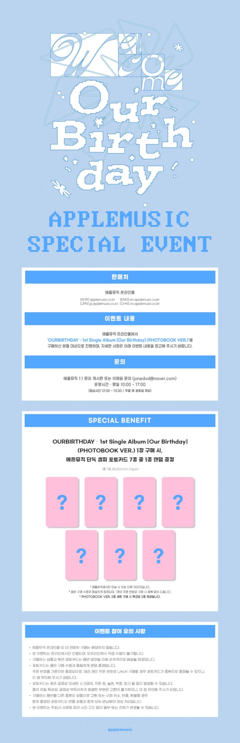 (Zestaw Stanadard: WITAMY + PARTY) [Applemusic POB Exclusive] OBD OURBIRTHDAY Our Birthday 1st Single Album