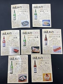 カネボウの酒蔵紀行第１弾全12種 カネボウの酒蔵紀行第1弾全12種 カネボウの酒蔵紀行第1