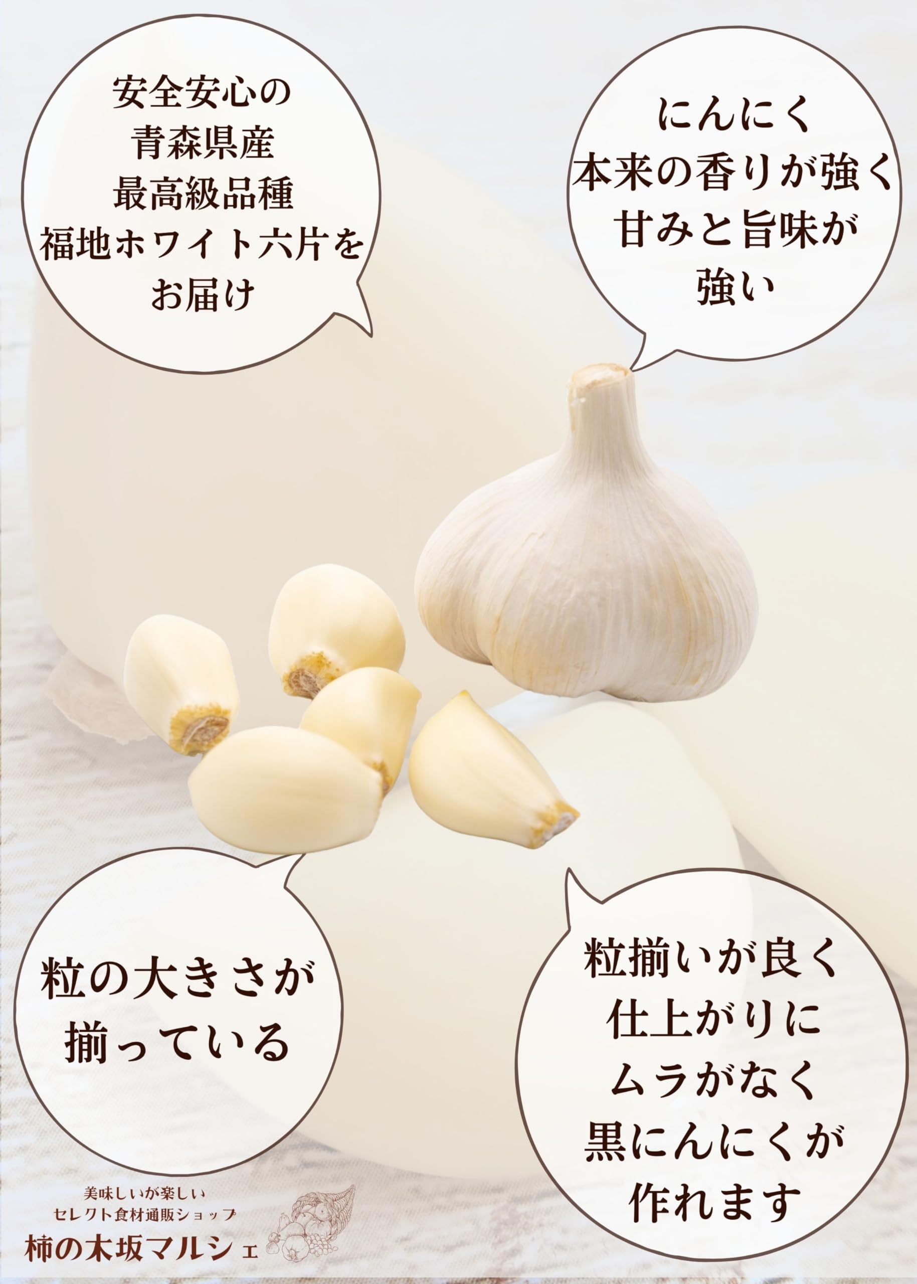 Amazon | 【黒にんにくがムラなくできる｜2024年産新物】柿の木坂 