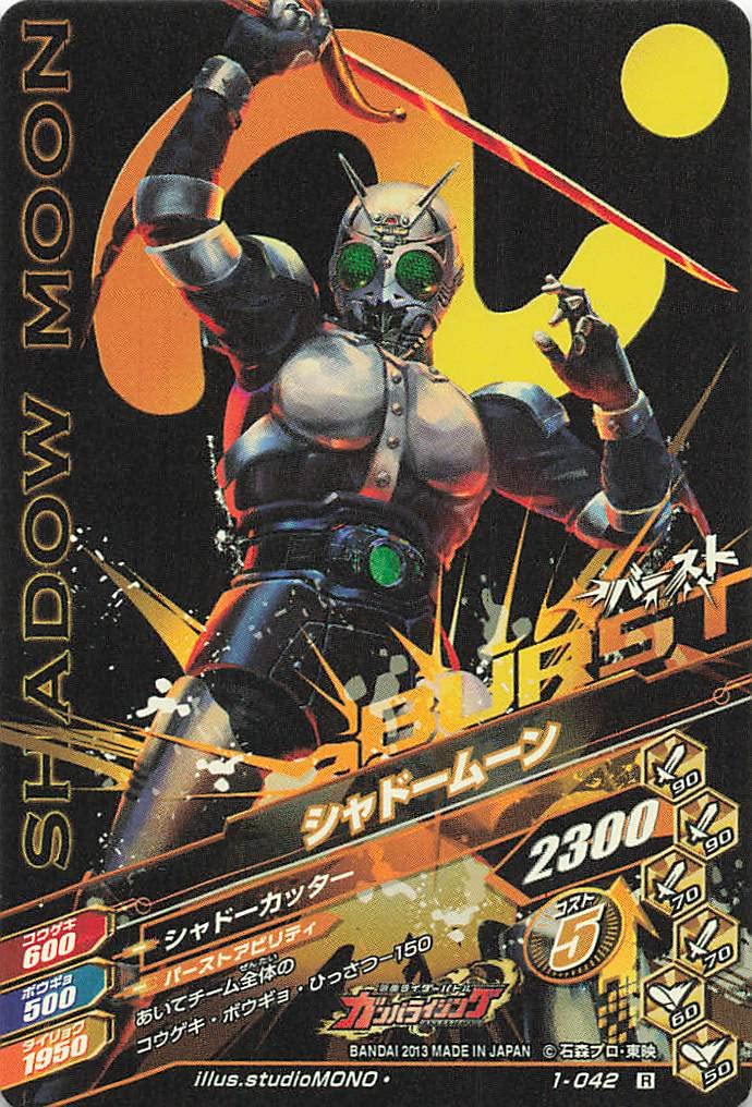 Amazon.co.jp: データカードダス/仮面ライダーバトル/ガンバライジング