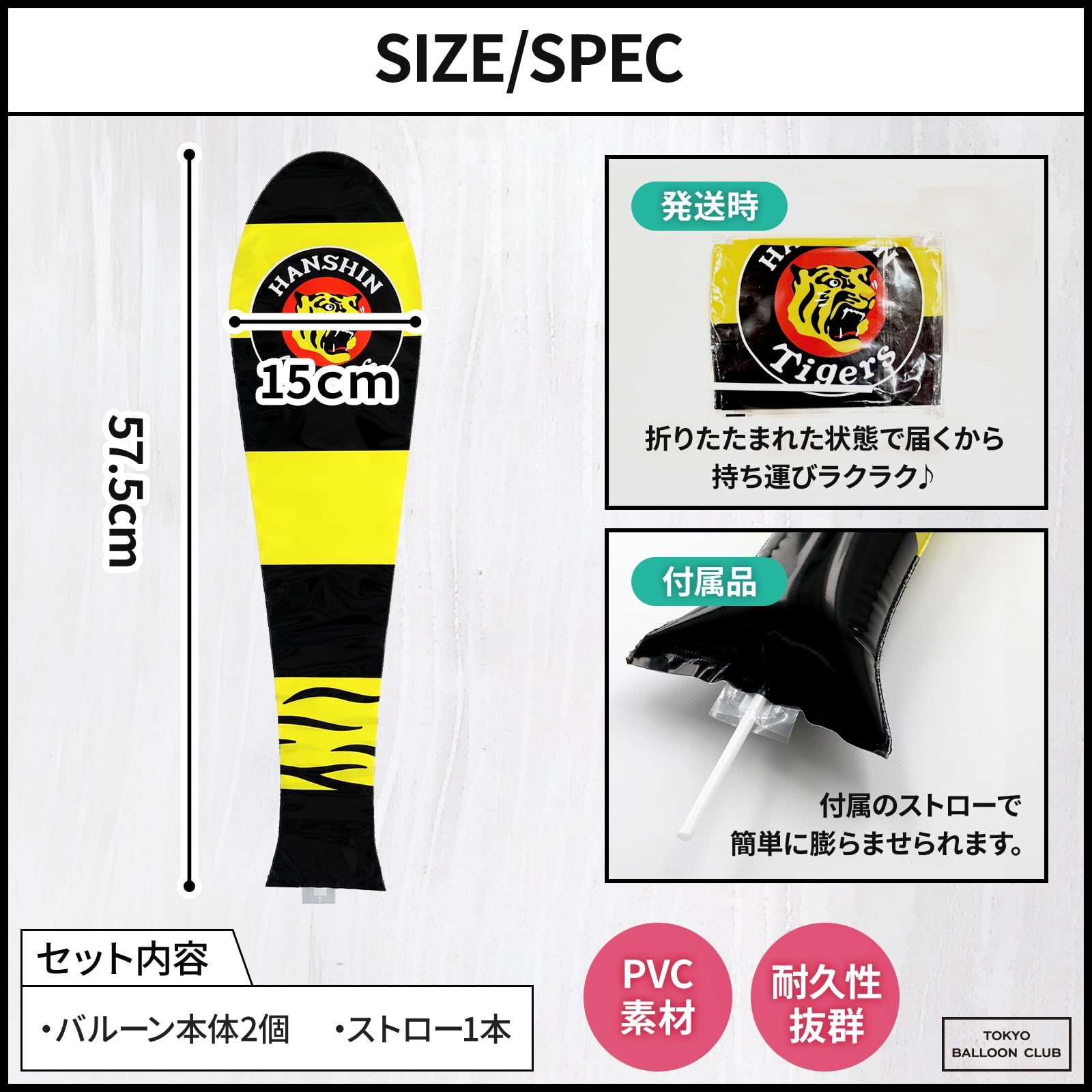 Amazon | 阪神タイガース 応援 バルーン スティック型 野球 グッズ 