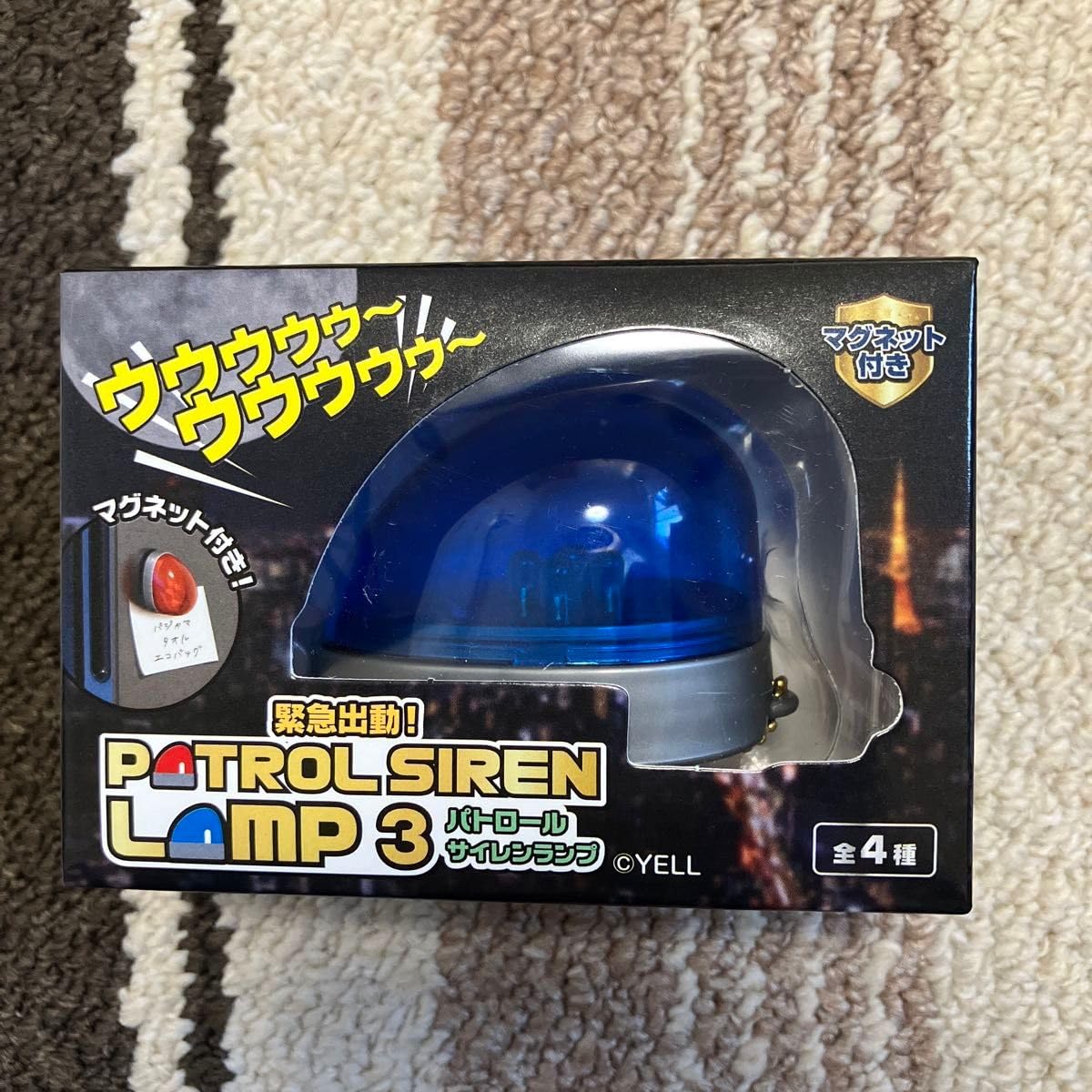 Amazon.co.jp: 緊急出動 パトロールサイレンランプ 3 サイレン : おもちゃ