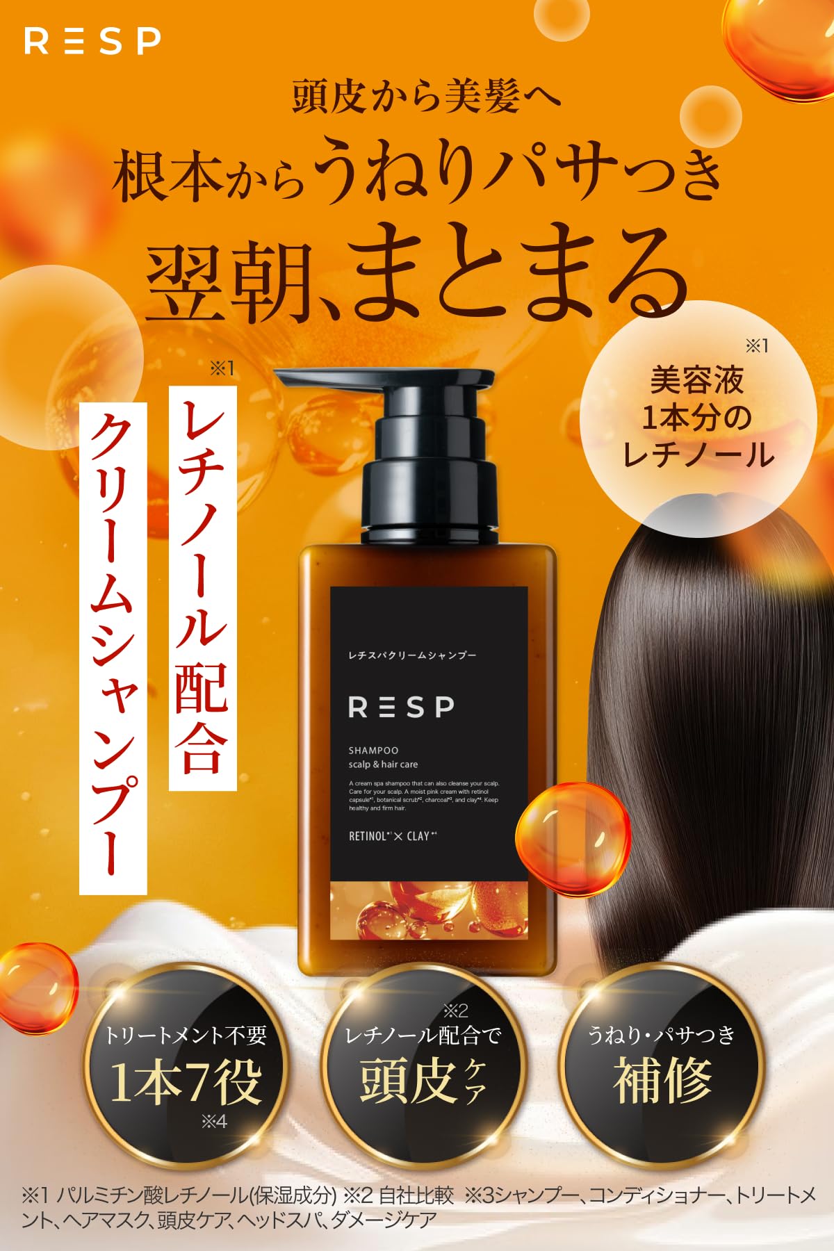 レチスパ　クリームシャンプー　詰め替え Amazon | [レチスパ] クリームシャンプー 詰め替え用/リフィル 400g 泥