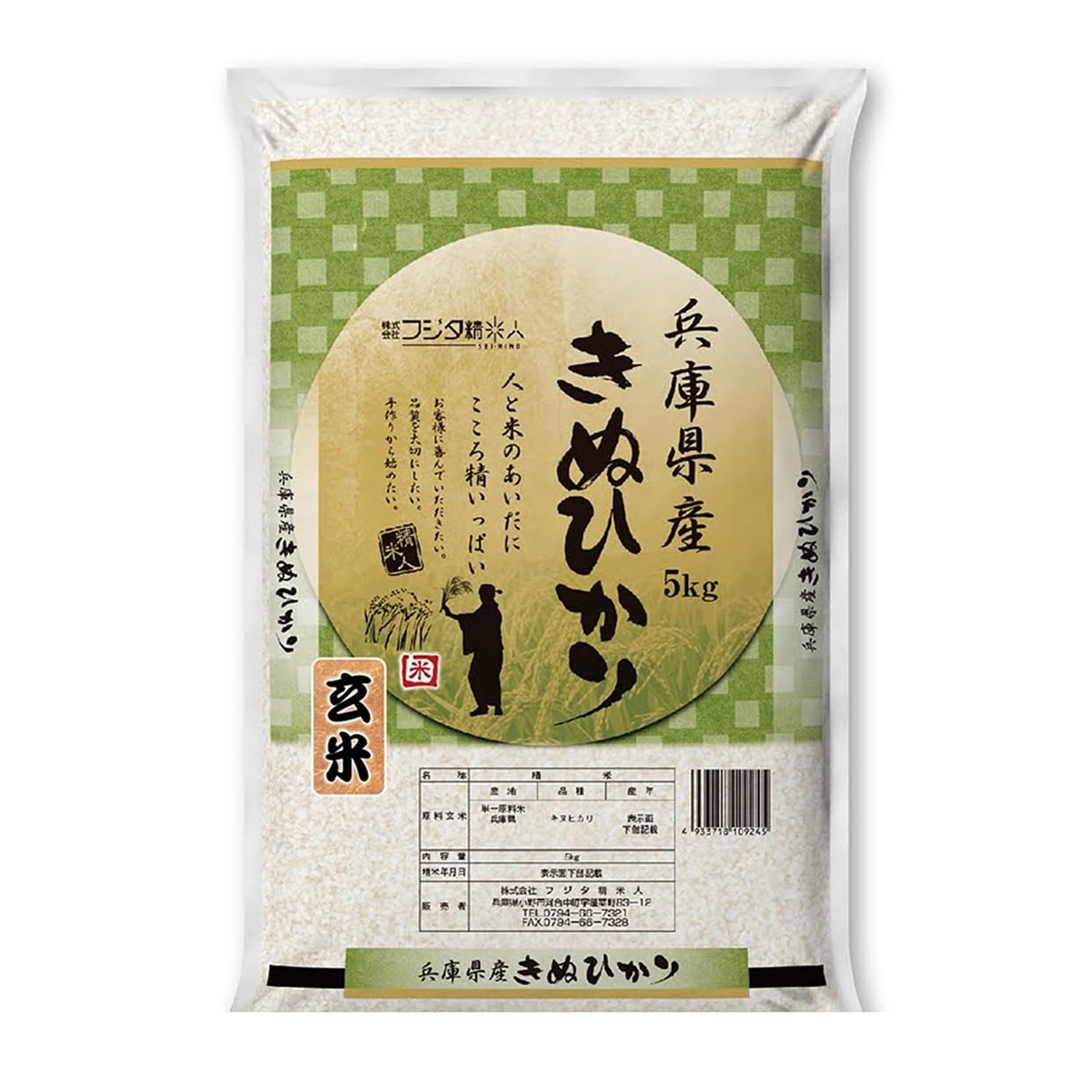 令和７年　キヌヒカリ　玄米
30キロ Amazon.co.jp: 【玄米】令和7年 兵庫県産キヌヒカリ (5kg) 職人の