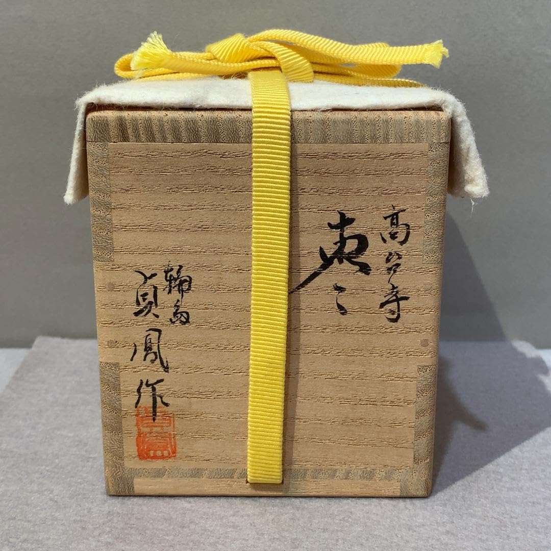 Amazon.co.jp: 浜崎貞鳳 高台寺棗 内銀地 共箱／輪島塗薄茶器 お茶道具