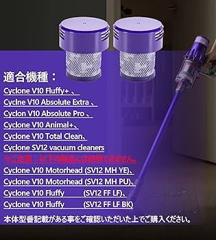 Amazon.co.jp: ダイソン SV12 フィルター 掃除機 V10 SV12