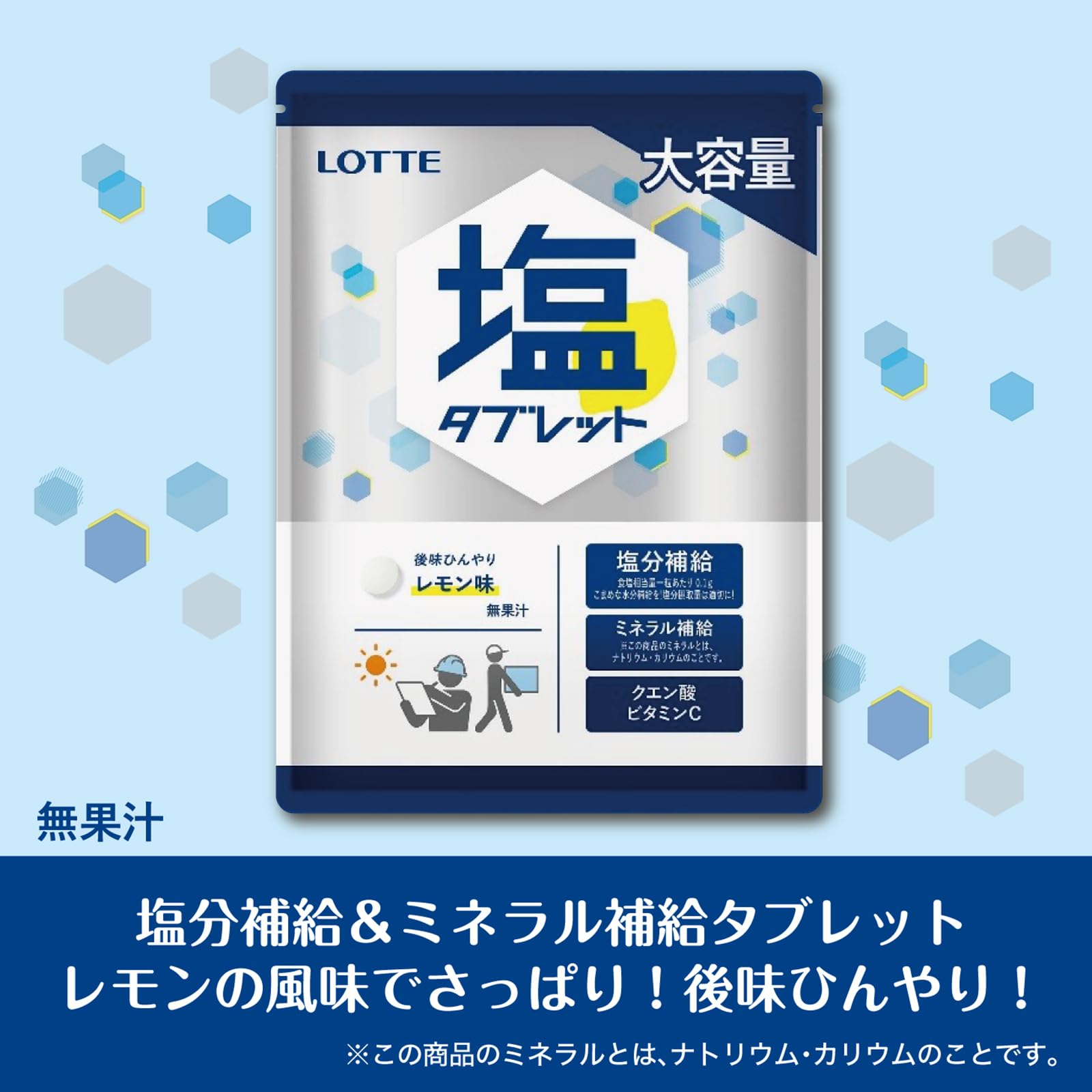 Amazon.co.jp: ロッテ 業務用 塩タブレット(レモン) 大袋 500g : 食品