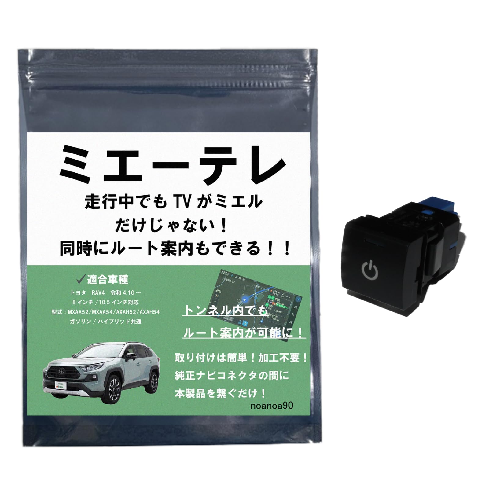 tmy⠉̮⃝ミエーテレ ビルトインタイプ 走行中TV視聴 Amazon | 【OBD車検対応!!テレビ視聴中もトンネル通過中もルート