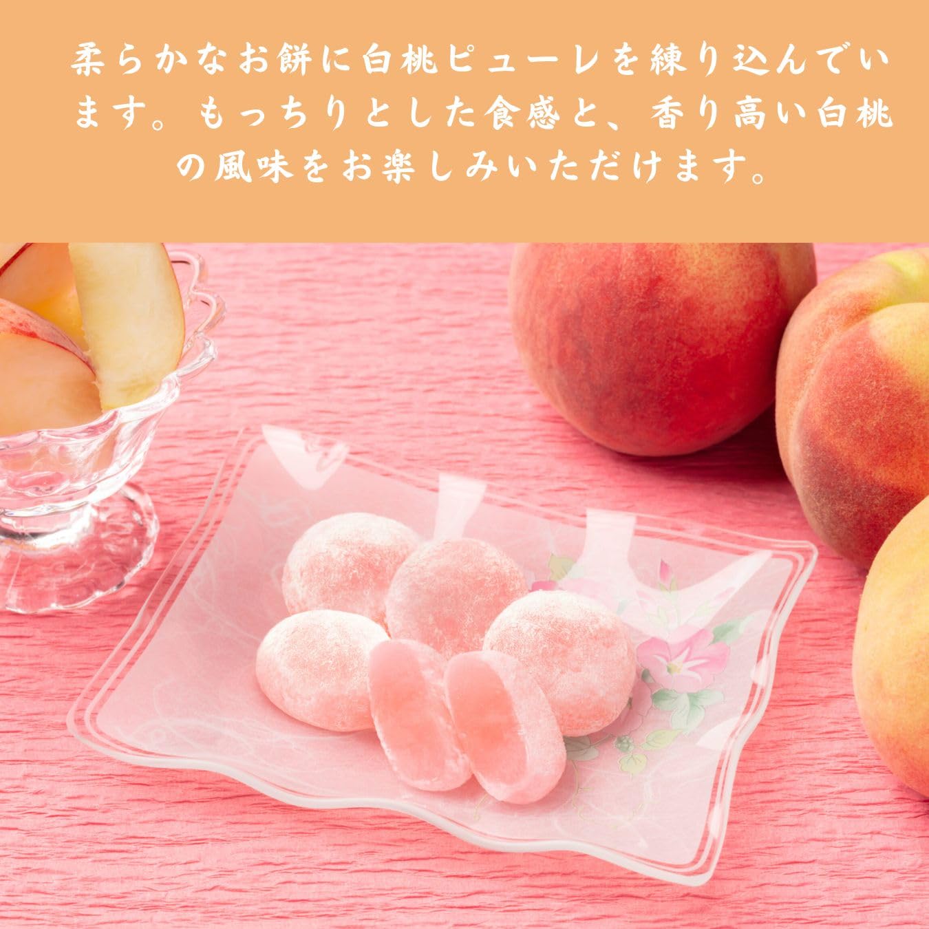 Amazon 世起 白桃もちSP 130g 2個セット 世起 もち菓子 通販