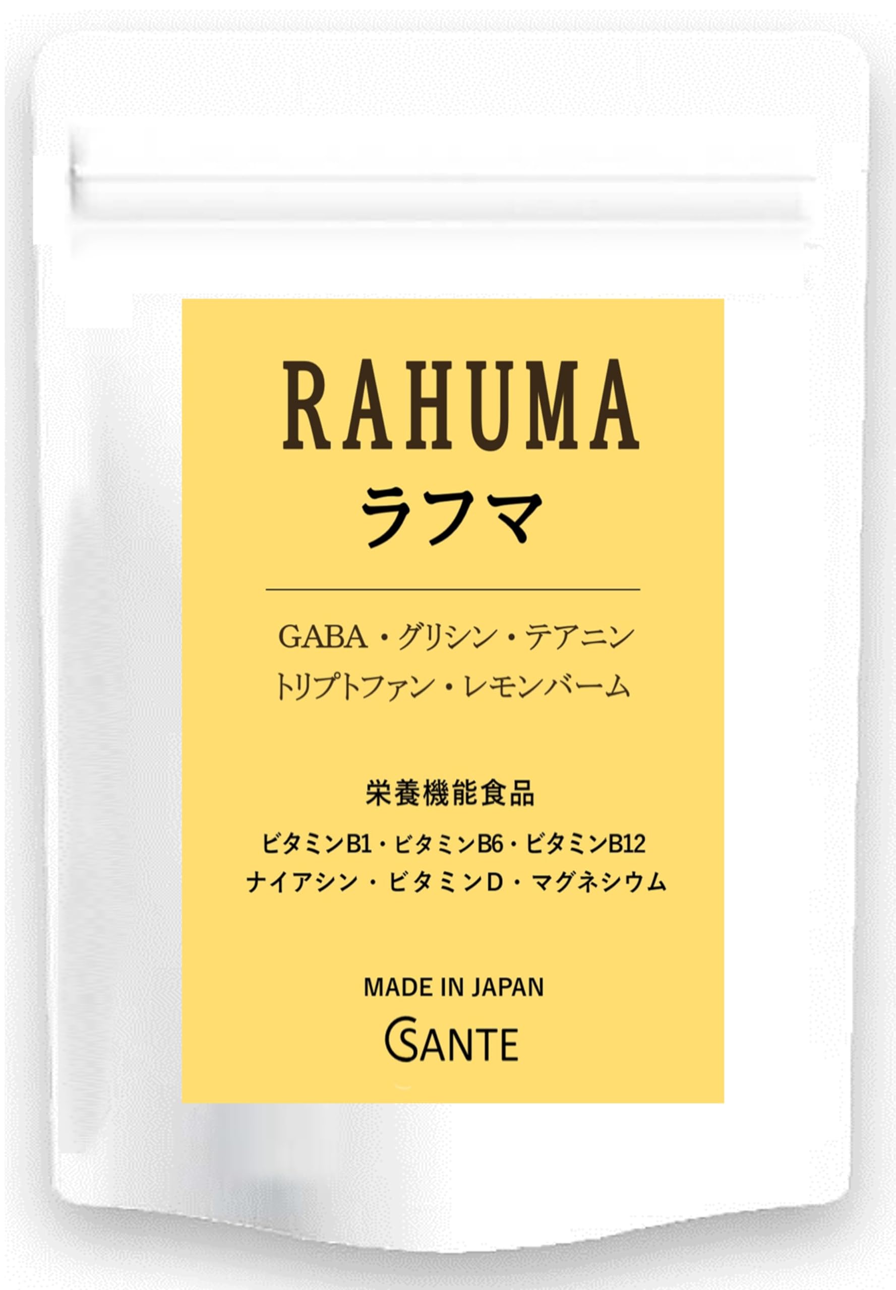 日本サンテ 睡眠 タイム ラフマ サプリ 60～120日分 栄養機能食品 GAB…