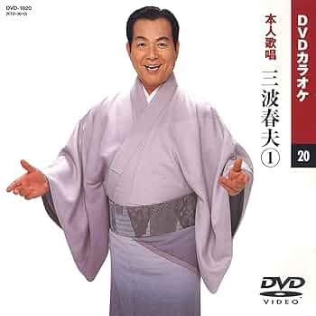 (未使用･未開封品)千昌夫 3 (カラオケDVD/本人歌唱) DVDカラオケ本人歌唱 千昌夫3（新品未開封）｜Yahoo!フリマ（旧