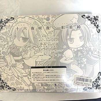 Amazon.co.jp: 東方スーパーデフォルメシリーズ 十六夜 咲夜 紅 美鈴
