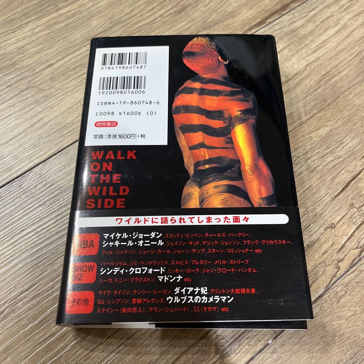 Amazon.co.jp: 署名本/初版『デニスロッドマンの「ワルがままに」2