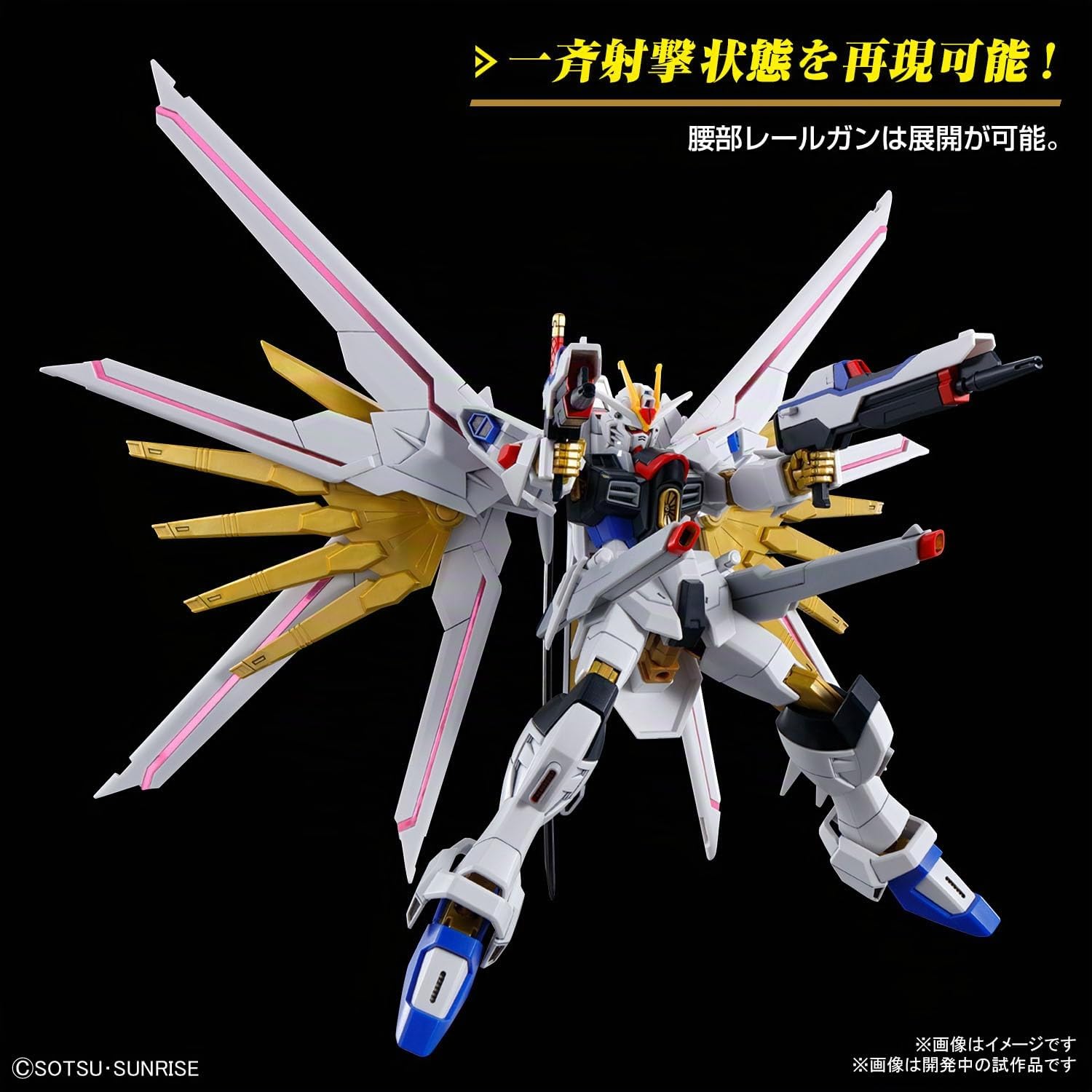BANDAI SPIRITS HG Mobile Suit Gundam Seed Freedom Mighty Strike Freedom Gundam Maßstab 1:144, farbcodiertes Kunststoffmodell